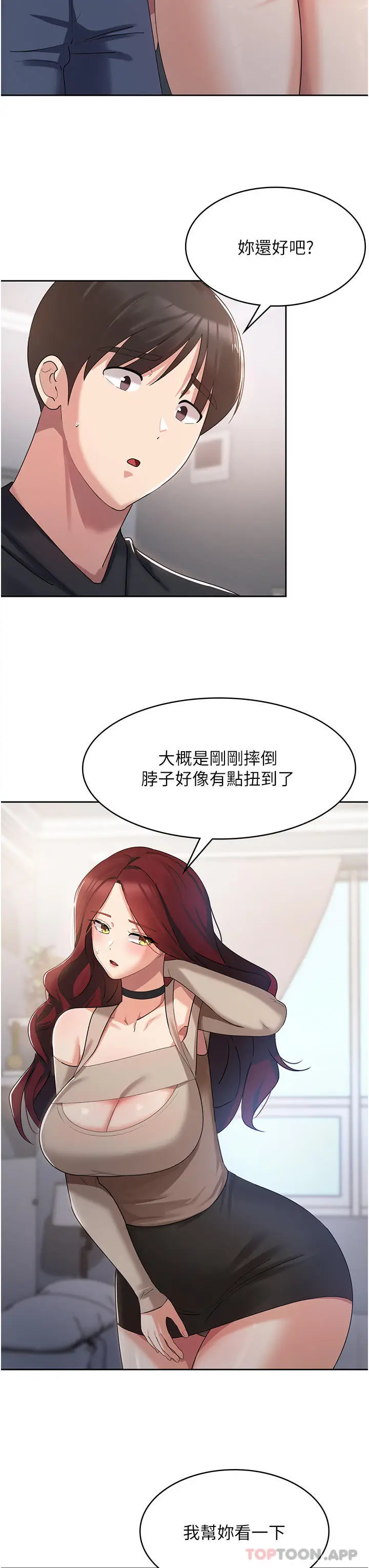 漫画《消灾解饿》第3话第51张图