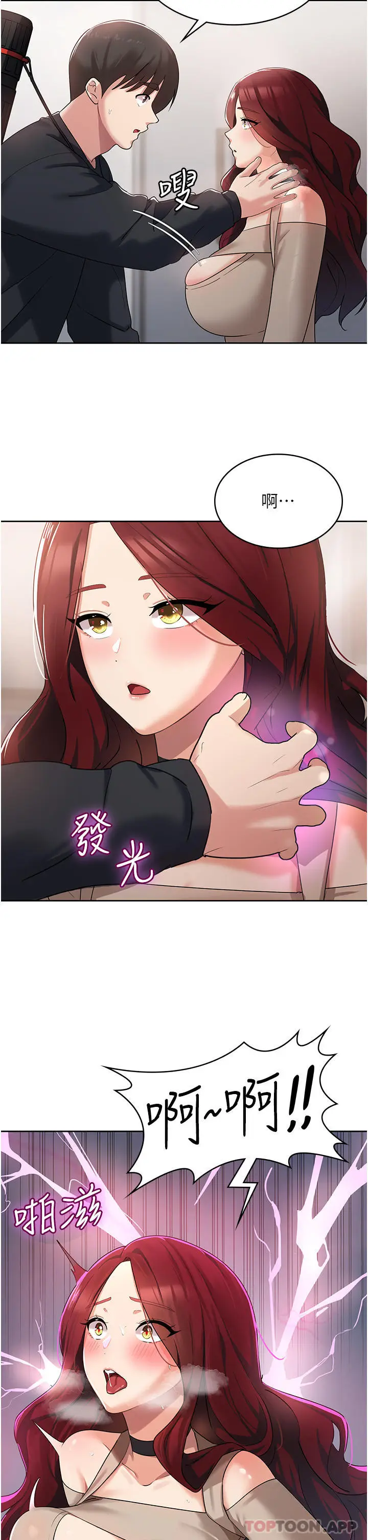 漫画《消灾解饿》第3话第52张图