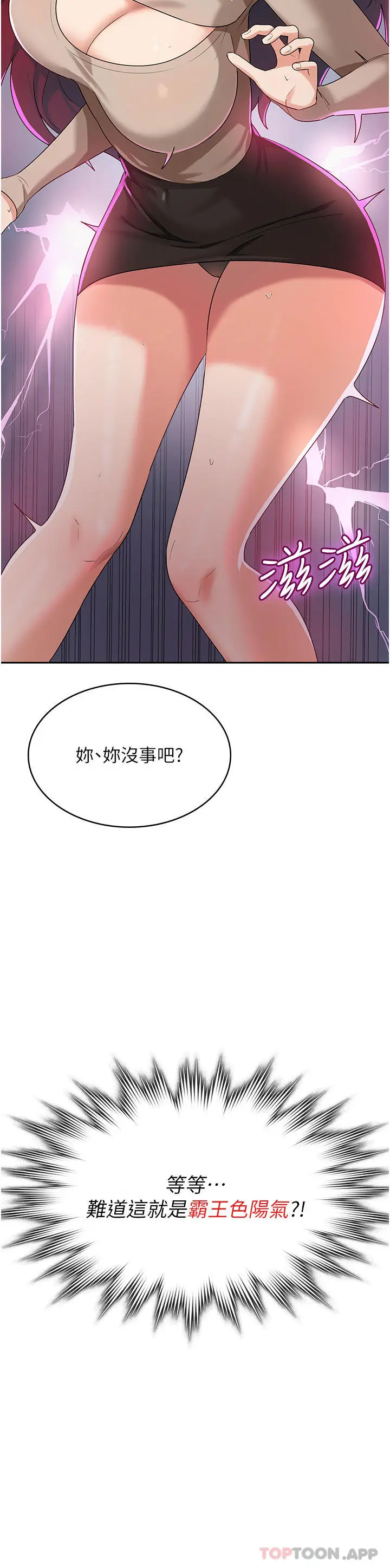 漫画《消灾解饿》第3话第53张图