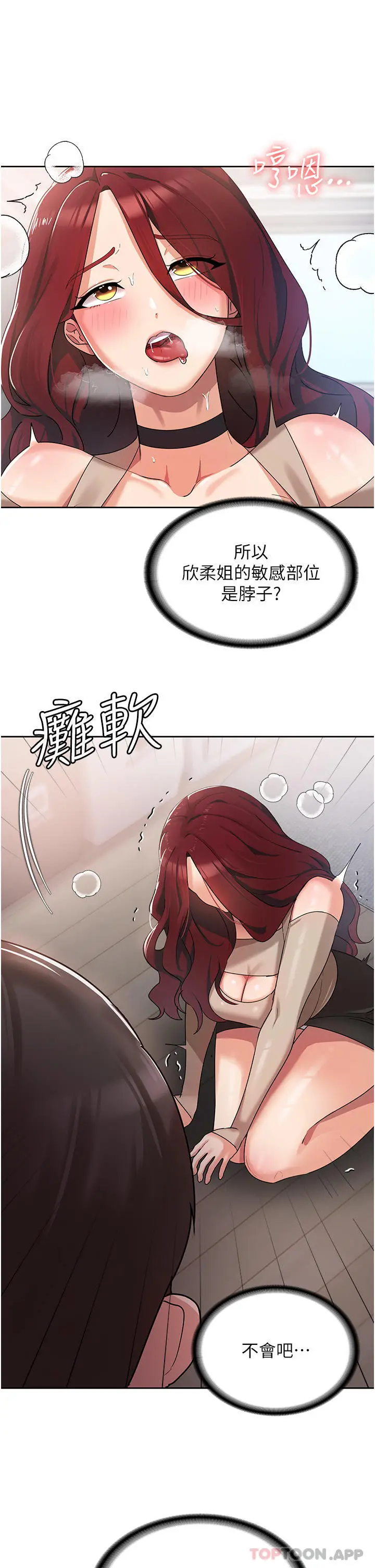 漫画《消灾解饿》第3话第54张图