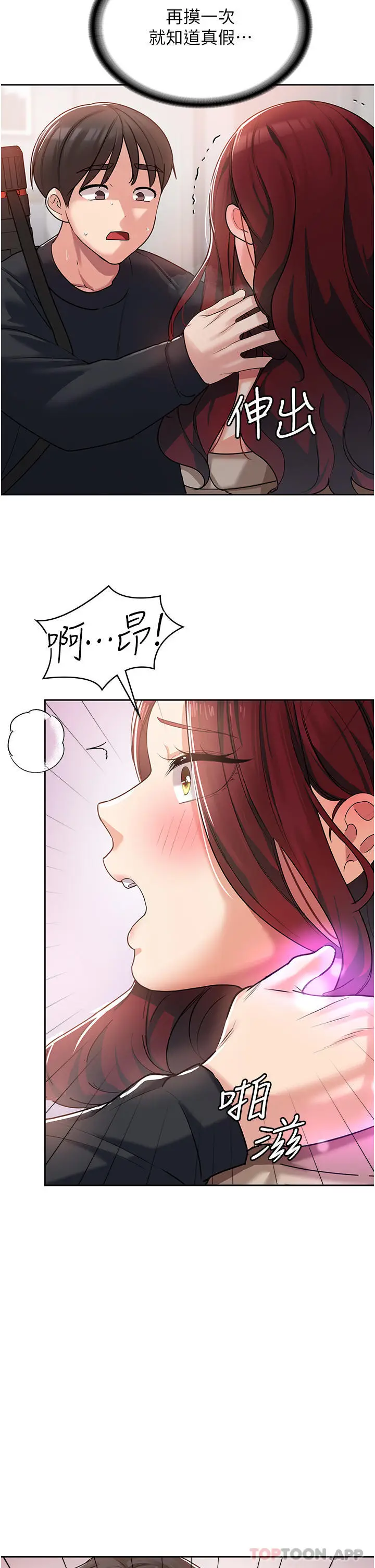 漫画《消灾解饿》第3话第55张图