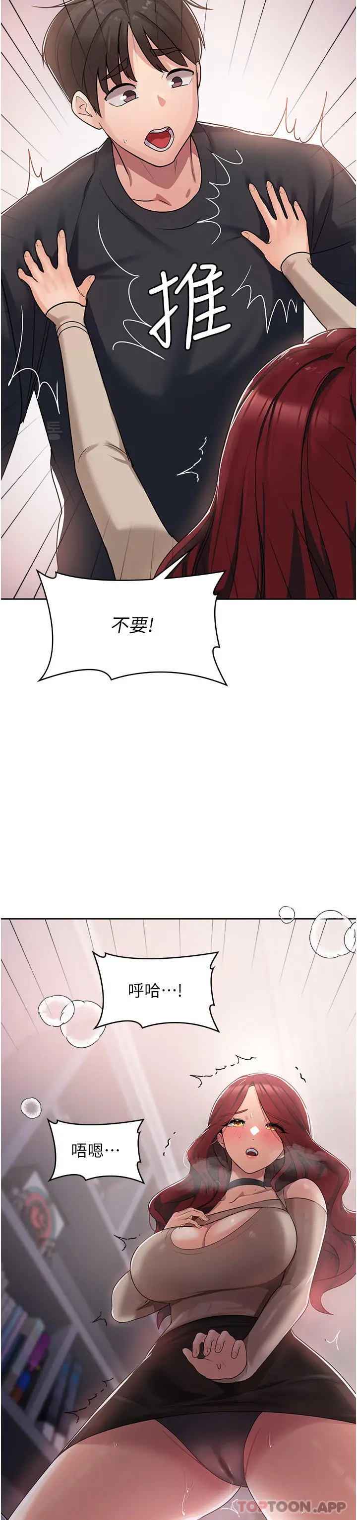 漫画《消灾解饿》第3话第56张图