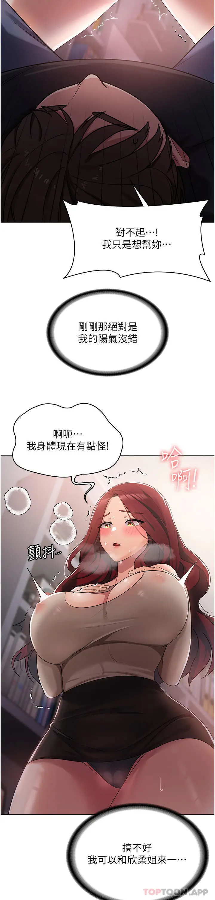 漫画《消灾解饿》第3话第57张图