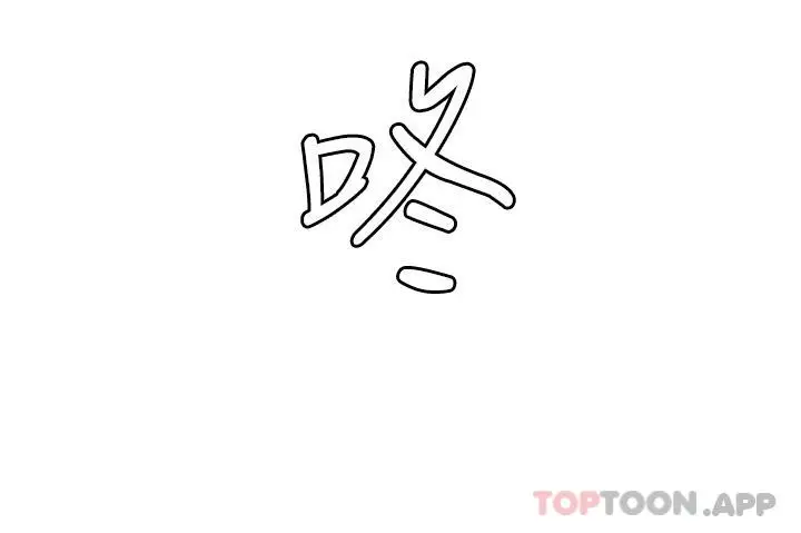 漫画《消灾解饿》第3话第60张图
