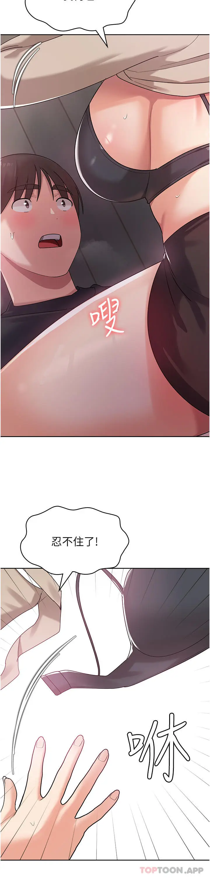 漫画《消灾解饿》第3话第62张图