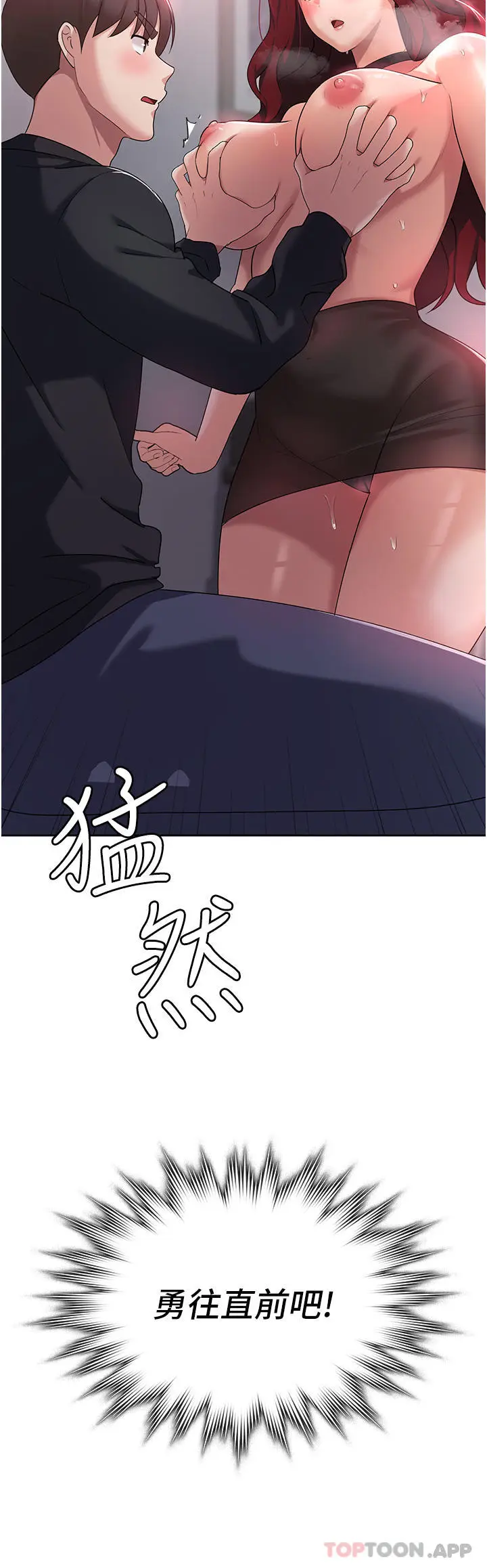 漫画《消灾解饿》第3话第65张图