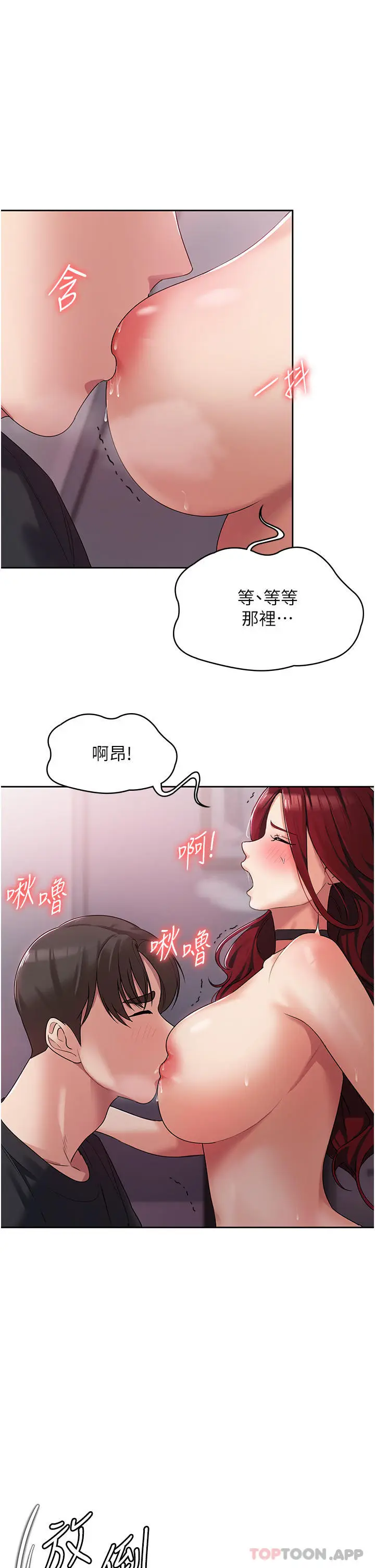 漫画《消灾解饿》第4话第11张图
