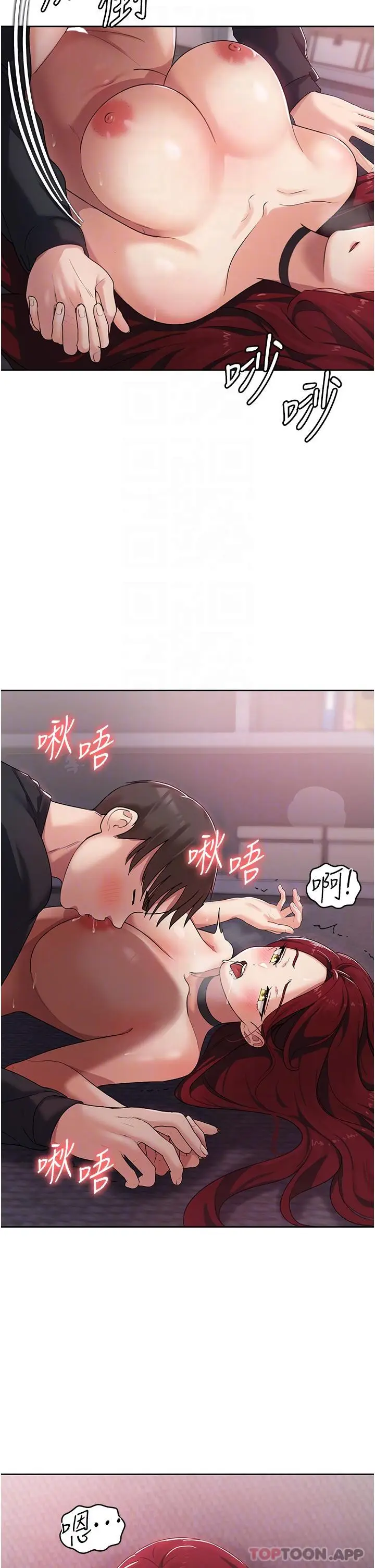 漫画《消灾解饿》第4话第12张图