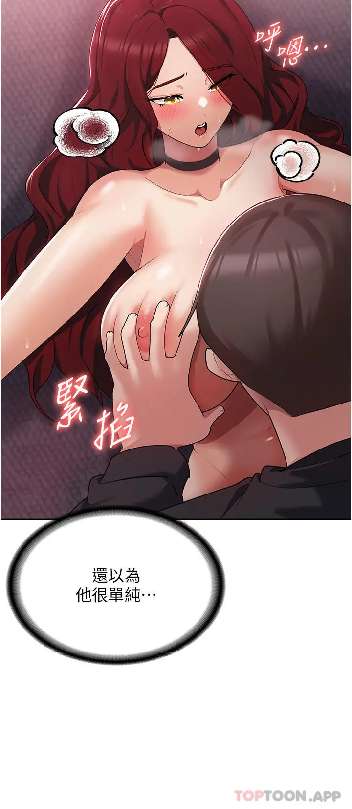 漫画《消灾解饿》第4话第13张图