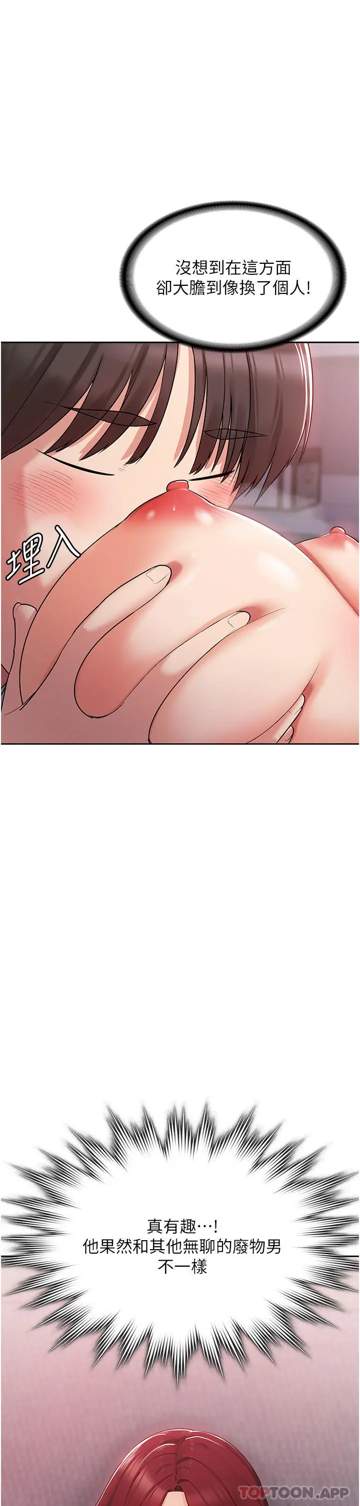 漫画《消灾解饿》第4话第14张图