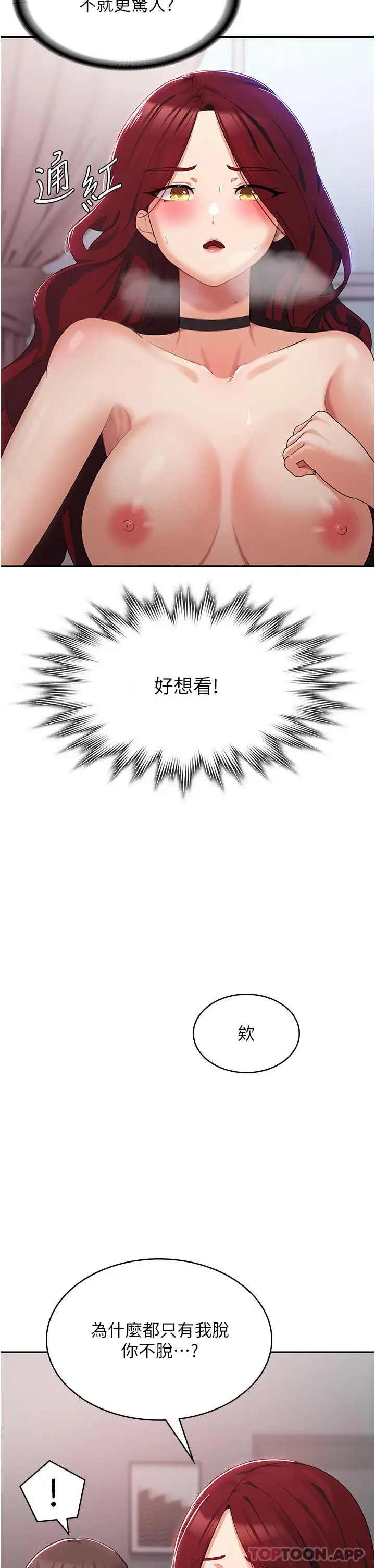 漫画《消灾解饿》第4话第17张图