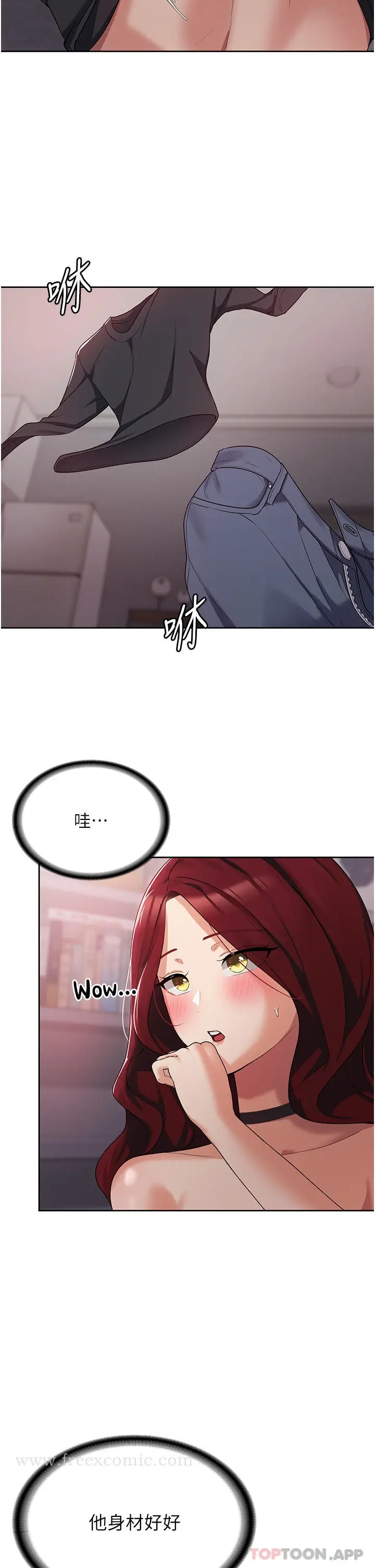 漫画《消灾解饿》第4话第19张图