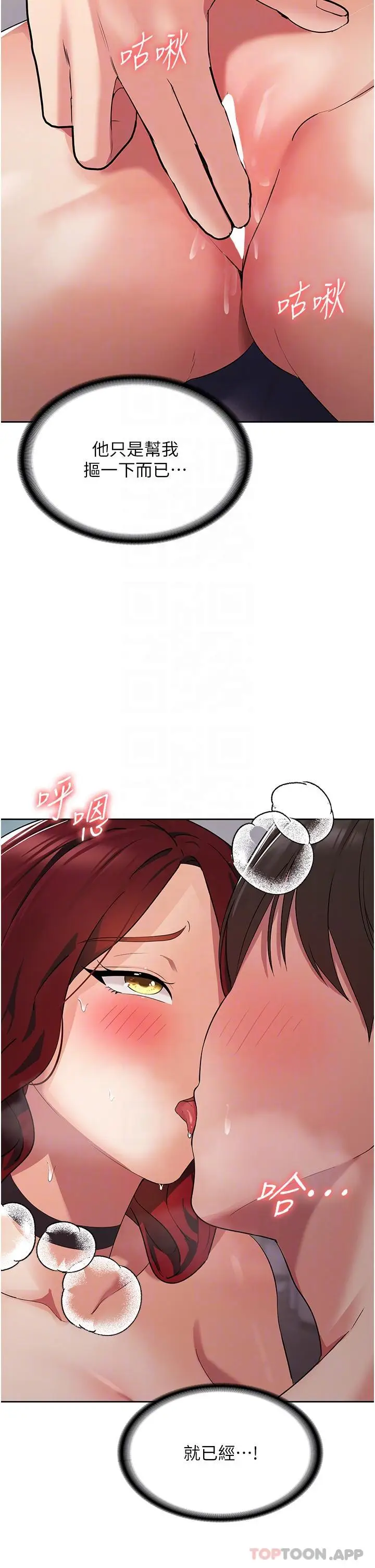 漫画《消灾解饿》第4话第24张图