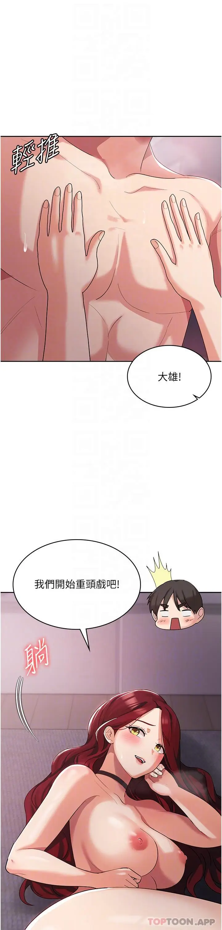 漫画《消灾解饿》第4话第25张图