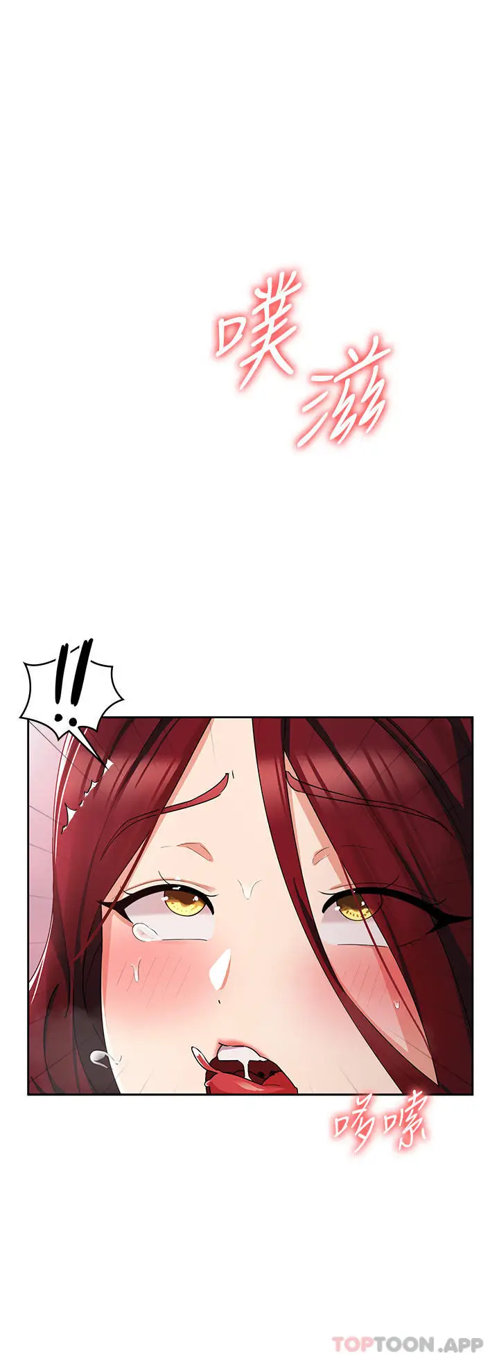 漫画《消灾解饿》第4话第28张图