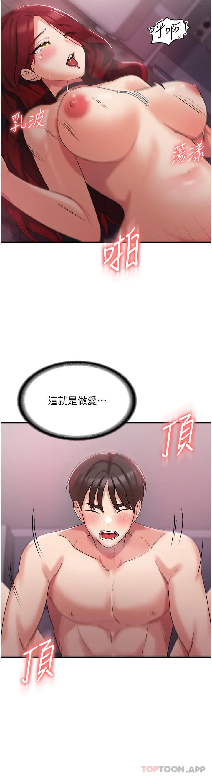 漫画《消灾解饿》第4话第33张图