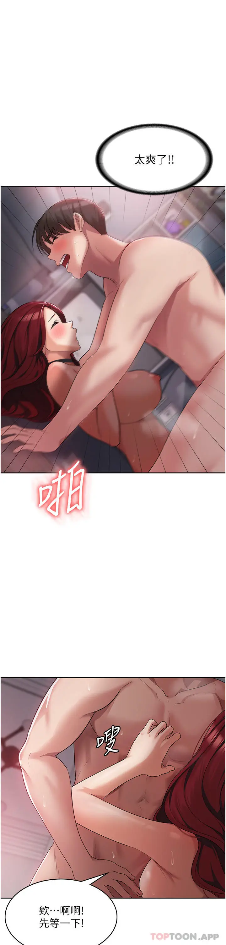 漫画《消灾解饿》第4话第34张图
