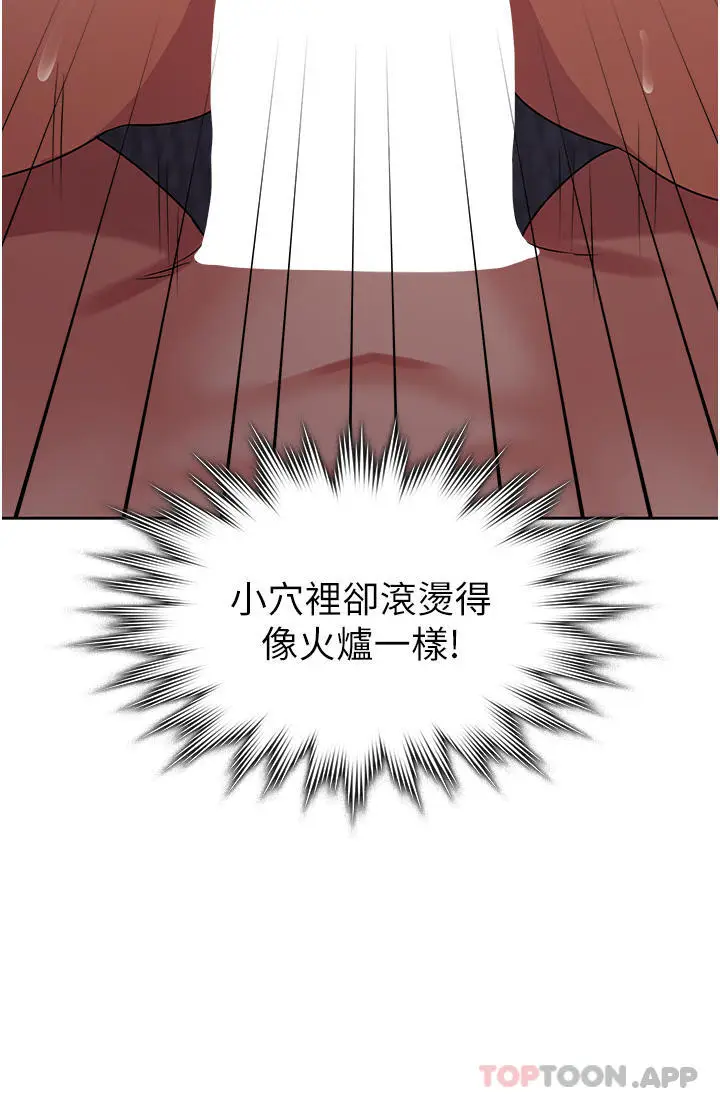 漫画《消灾解饿》第4话第37张图
