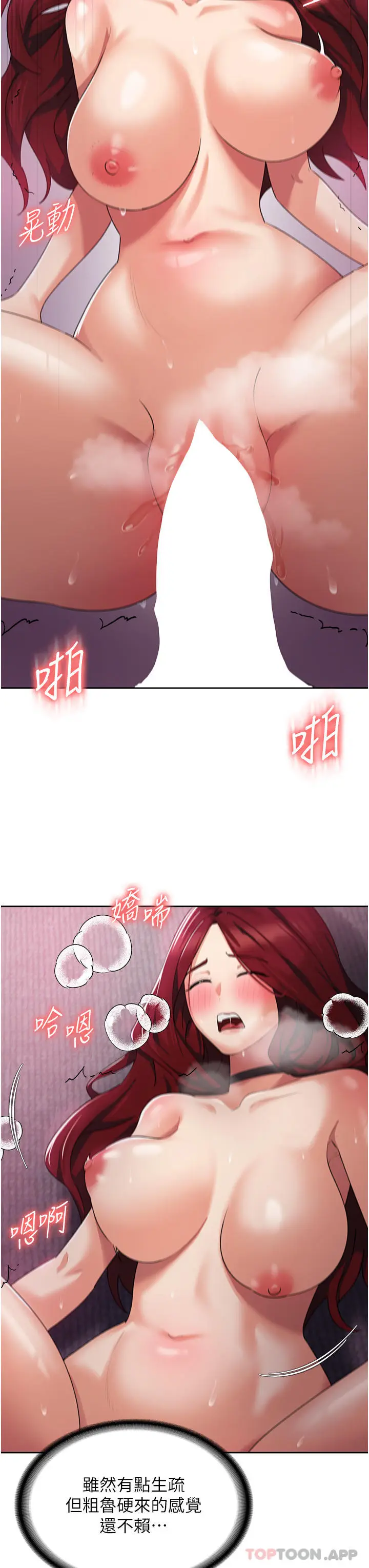 漫画《消灾解饿》第4话第40张图