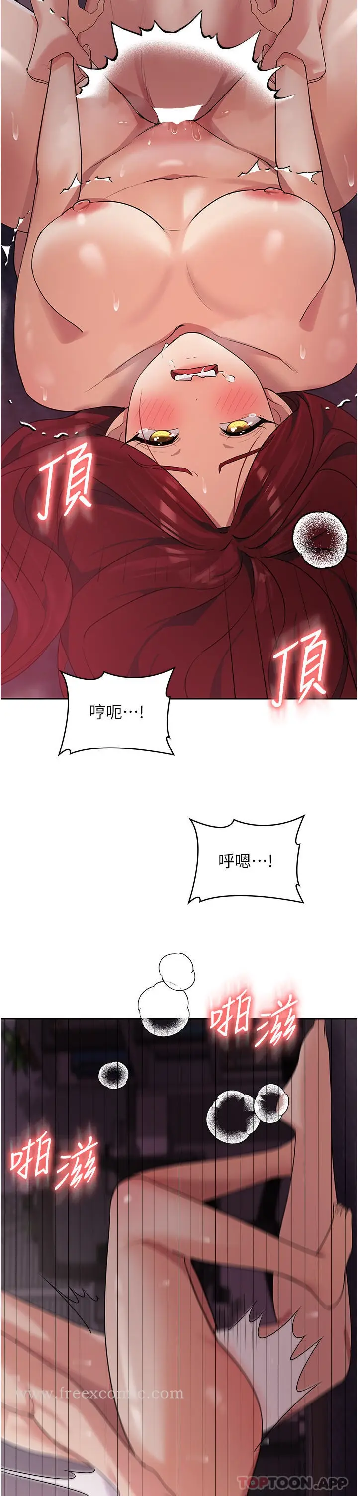 漫画《消灾解饿》第4话第43张图