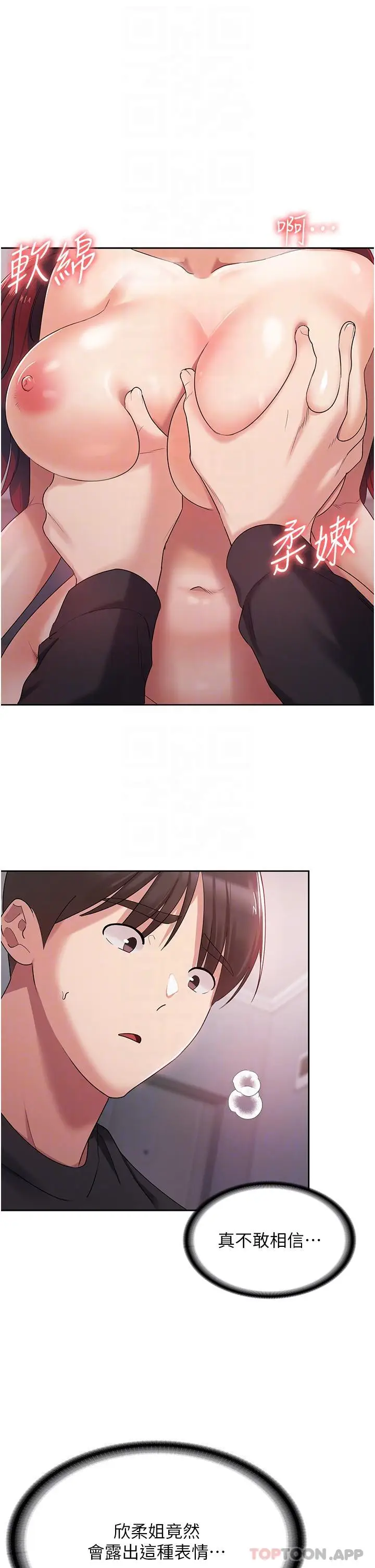 漫画《消灾解饿》第4话第5张图