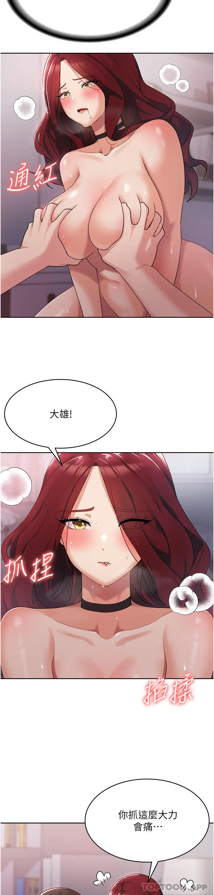 漫画《消灾解饿》第4话第6张图