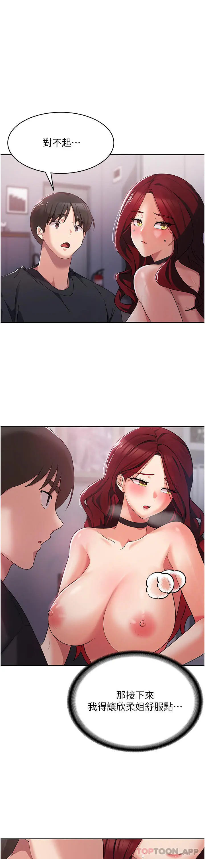 漫画《消灾解饿》第4话第8张图