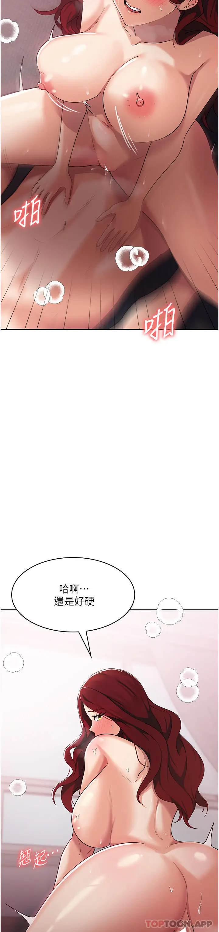 漫画《消灾解饿》第5话第12张图