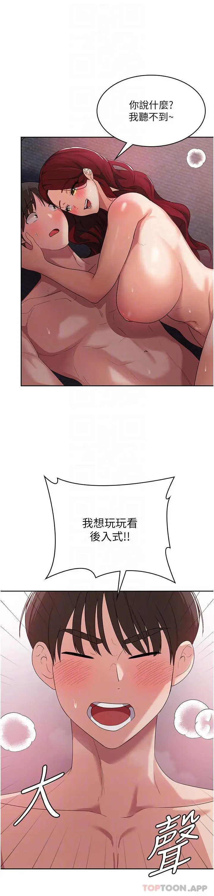 漫画《消灾解饿》第5话第14张图
