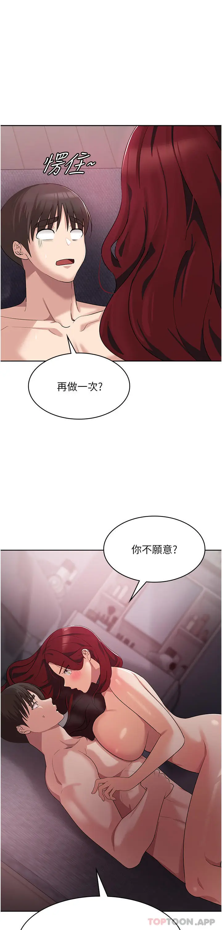 漫画《消灾解饿》第5话第2张图