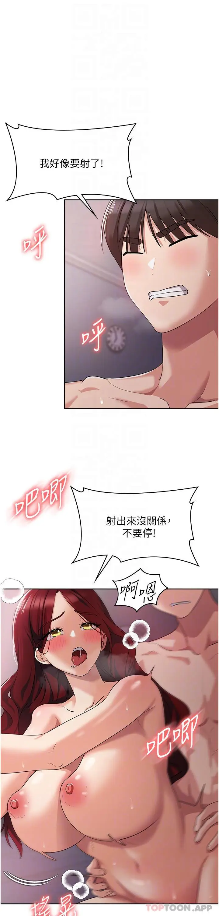 漫画《消灾解饿》第5话第25张图
