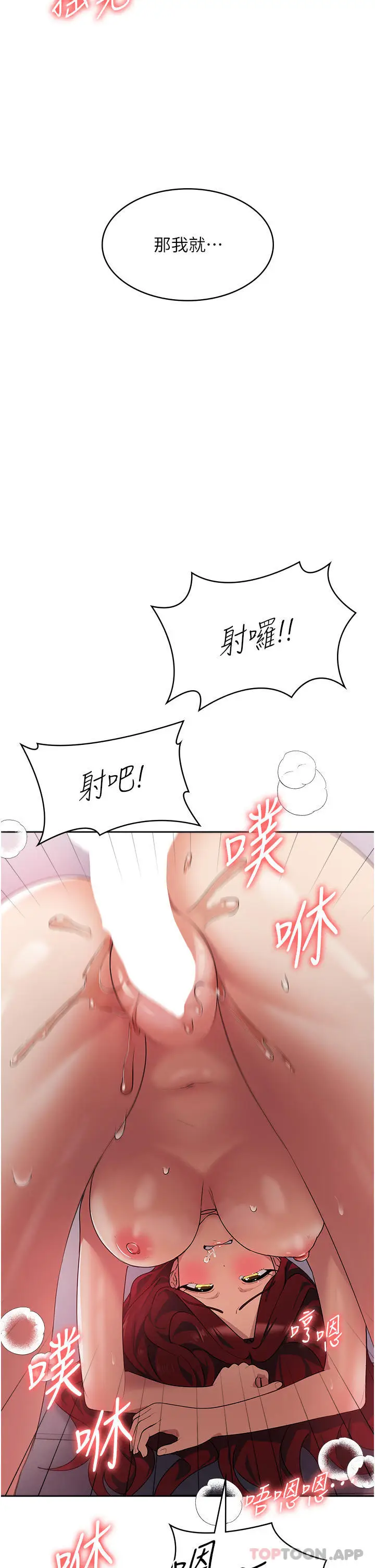 漫画《消灾解饿》第5话第26张图