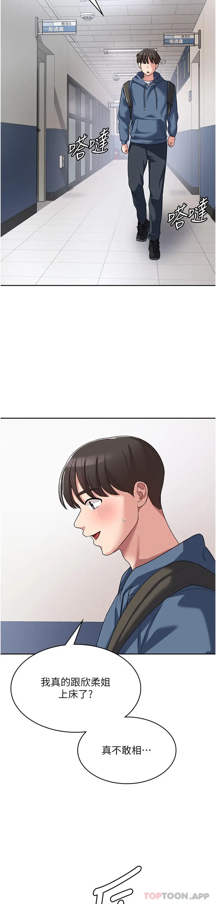 漫画《消灾解饿》第5话第31张图