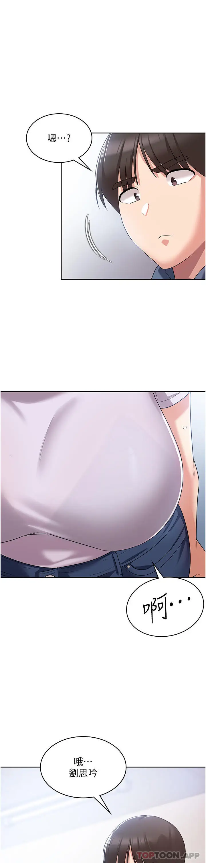 漫画《消灾解饿》第5话第33张图