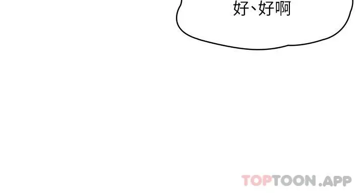 漫画《消灾解饿》第5话第35张图