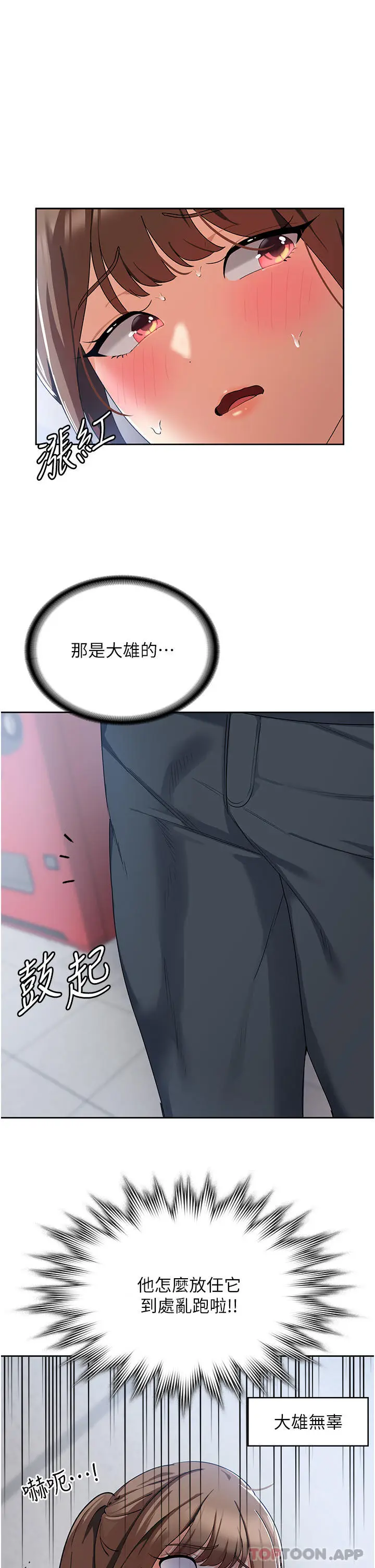 漫画《消灾解饿》第5话第36张图