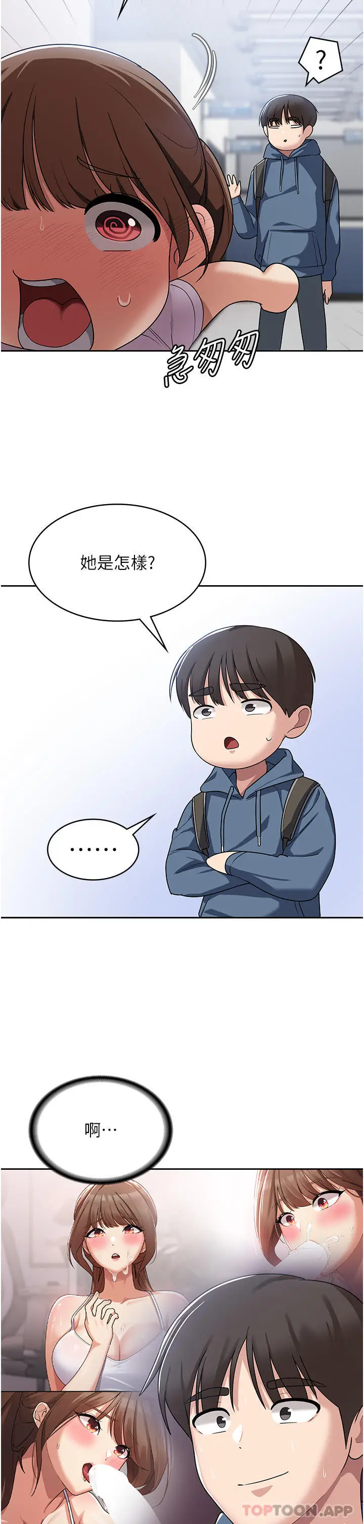 漫画《消灾解饿》第5话第41张图