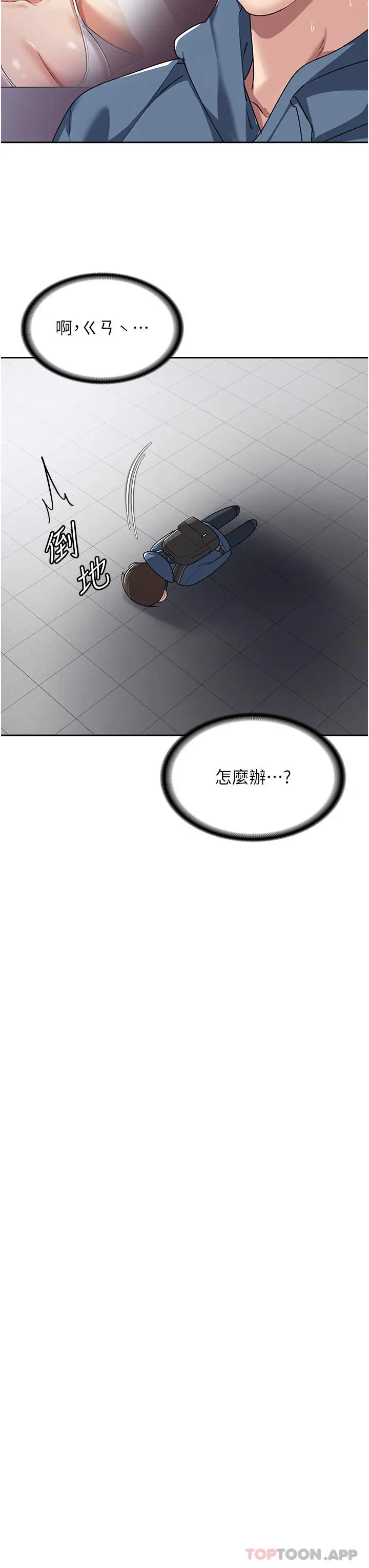 漫画《消灾解饿》第5话第42张图