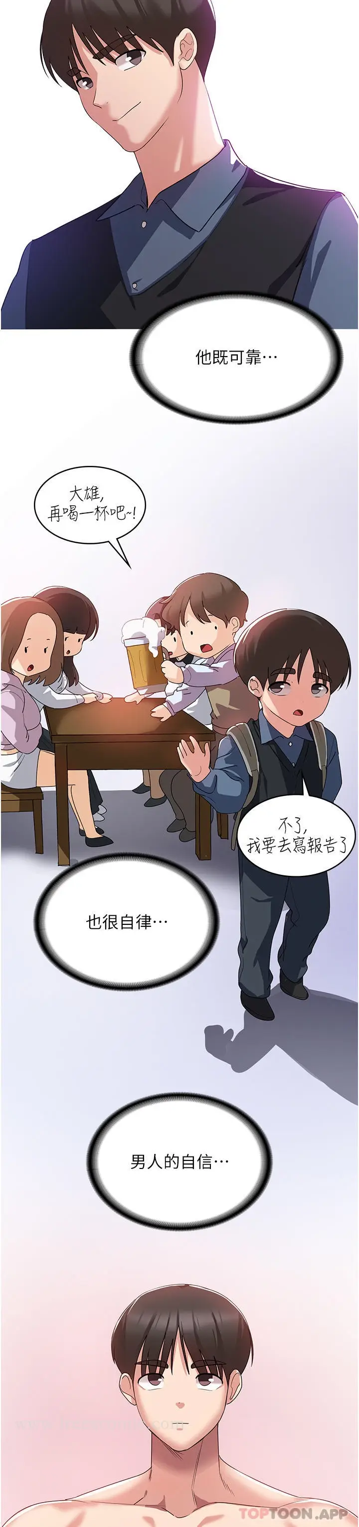 漫画《消灾解饿》第5话第46张图