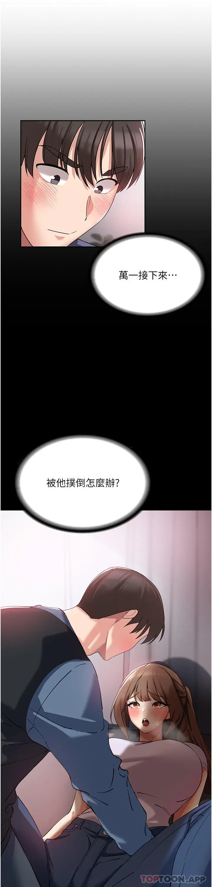 漫画《消灾解饿》第5话第49张图