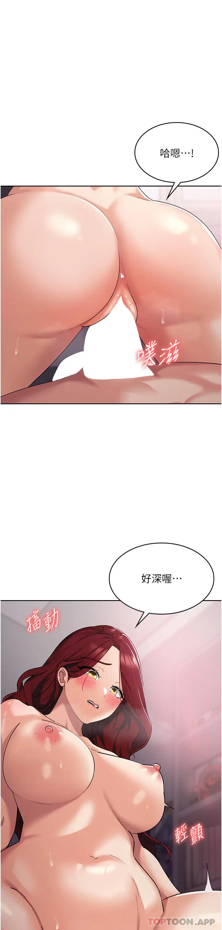 漫画《消灾解饿》第5话第8张图