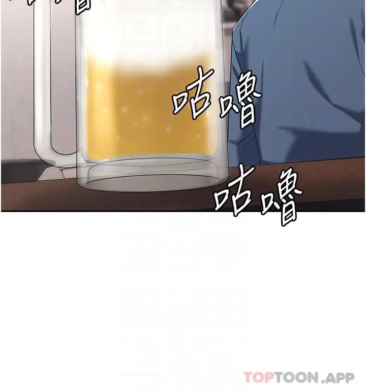 漫画《消灾解饿》第6话第10张图