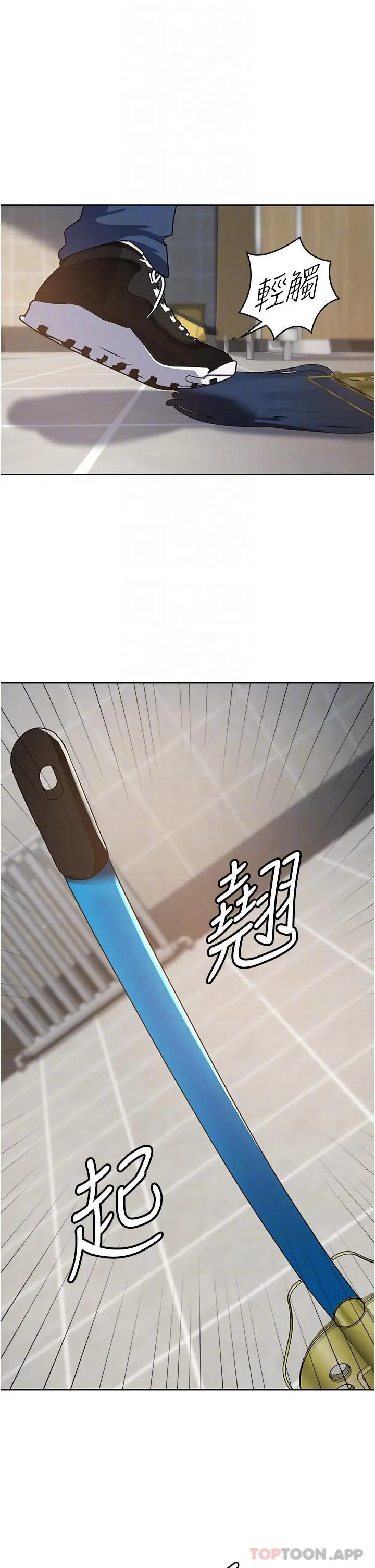 漫画《消灾解饿》第6话第14张图