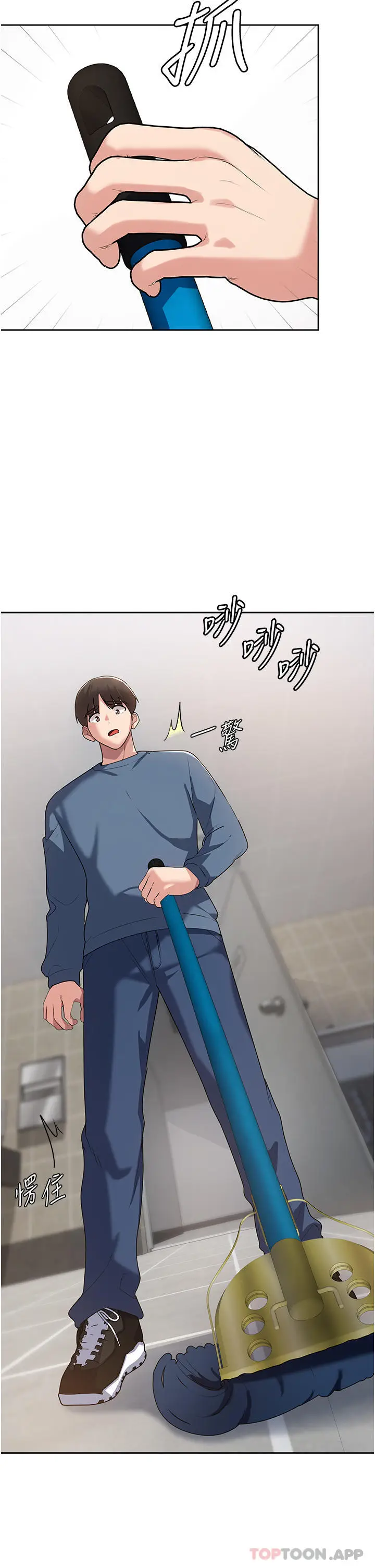 漫画《消灾解饿》第6话第15张图