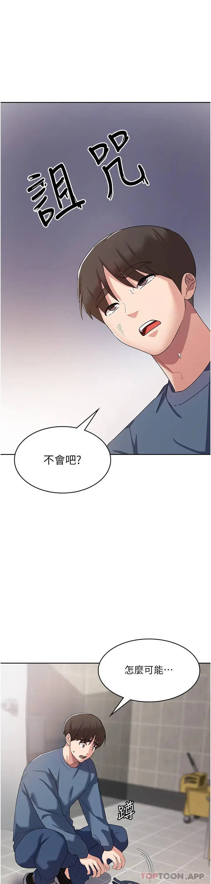 漫画《消灾解饿》第6话第17张图