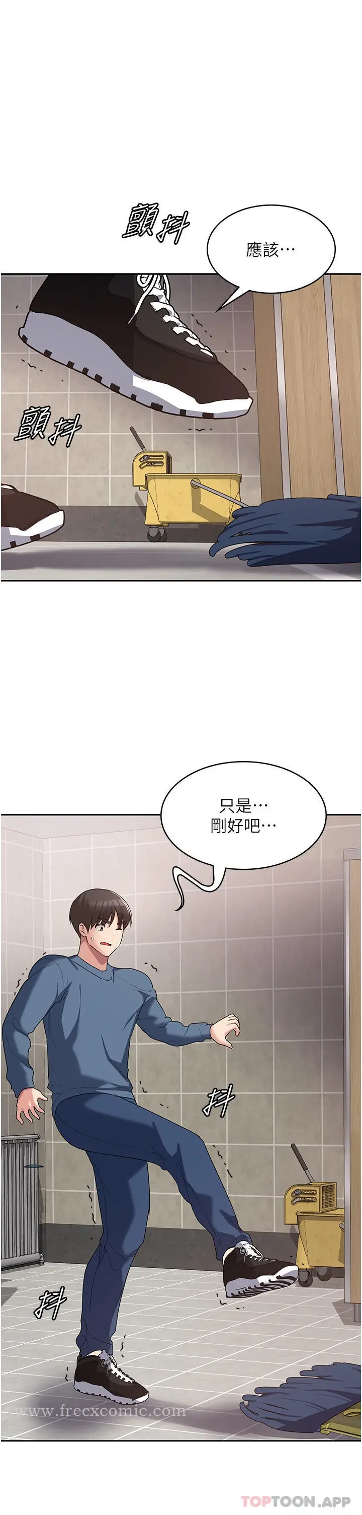 漫画《消灾解饿》第6话第19张图