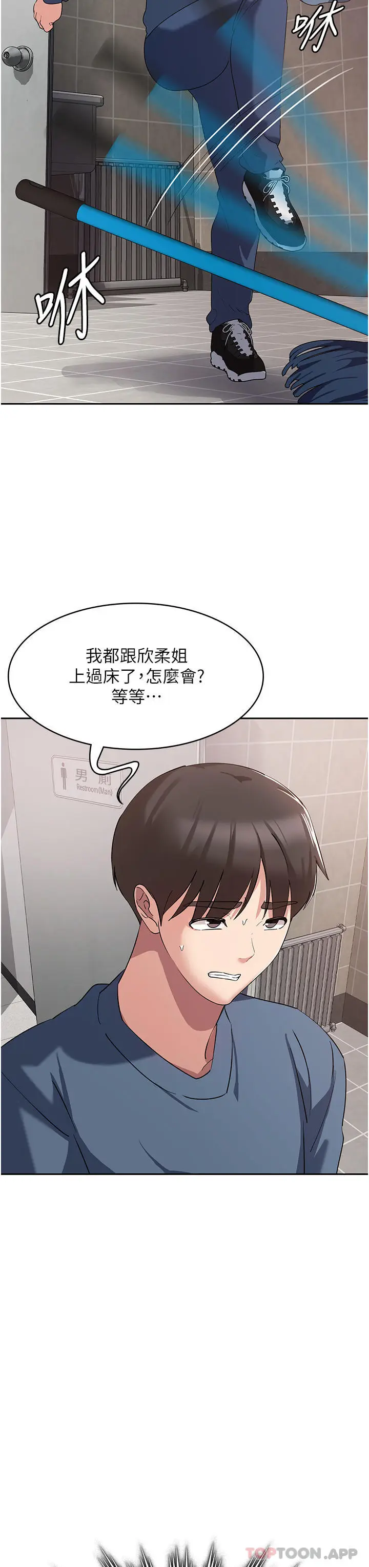 漫画《消灾解饿》第6话第21张图