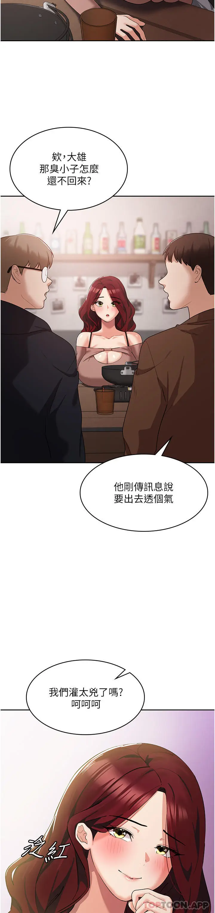 漫画《消灾解饿》第6话第25张图