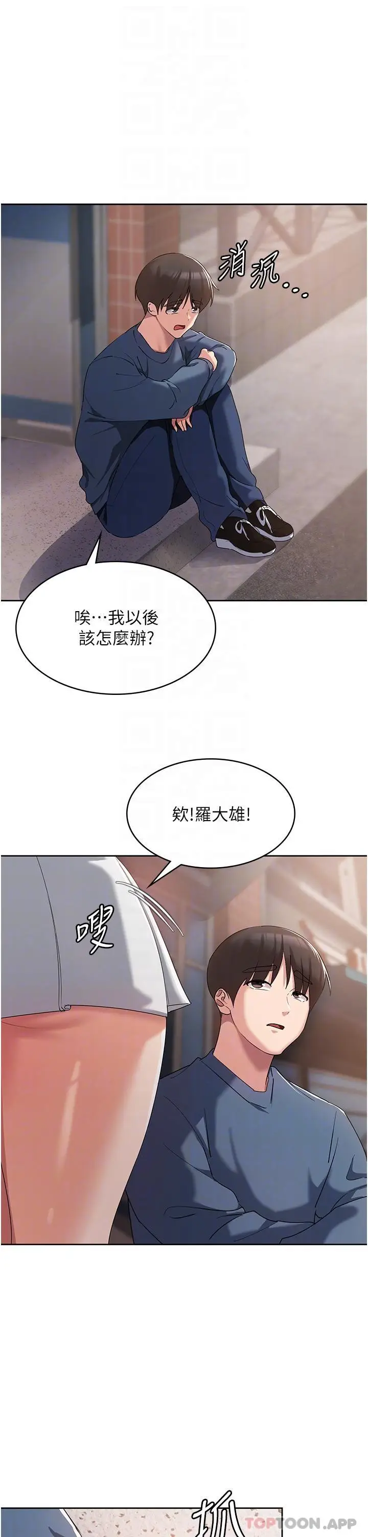 漫画《消灾解饿》第6话第28张图