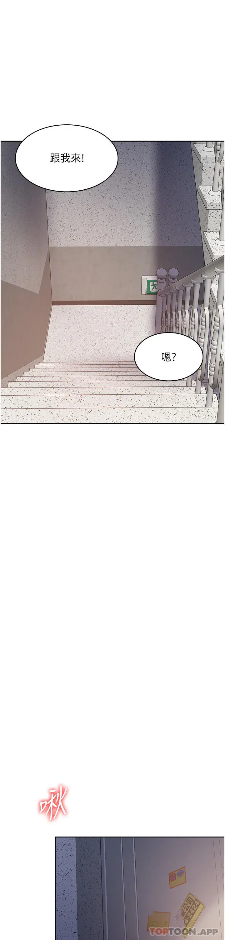 漫画《消灾解饿》第6话第36张图